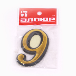 Цифра дверная пластик "9" (золото) клеевая основа оптом